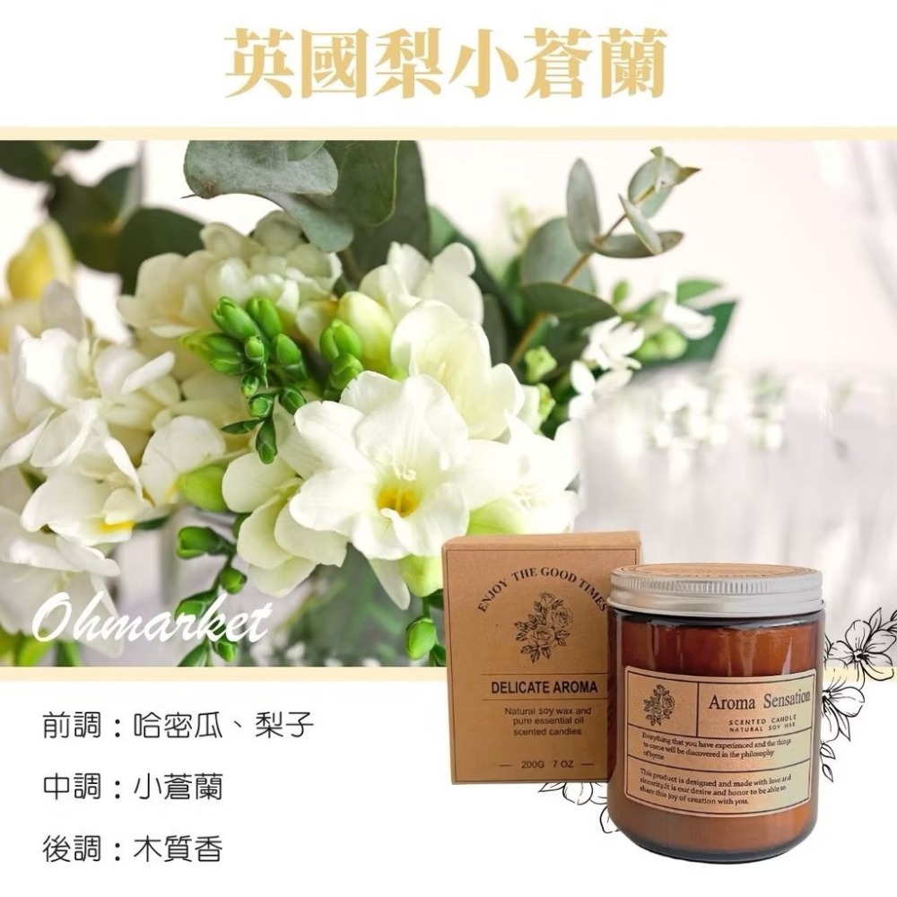 【生活市集】 440g茶色香氛蠟燭 大豆蠟燭 芳香蠟燭 精油蠟燭 香薰蠟燭擴香除臭香氛蠟燭交換禮物聖誕節-規格圖9