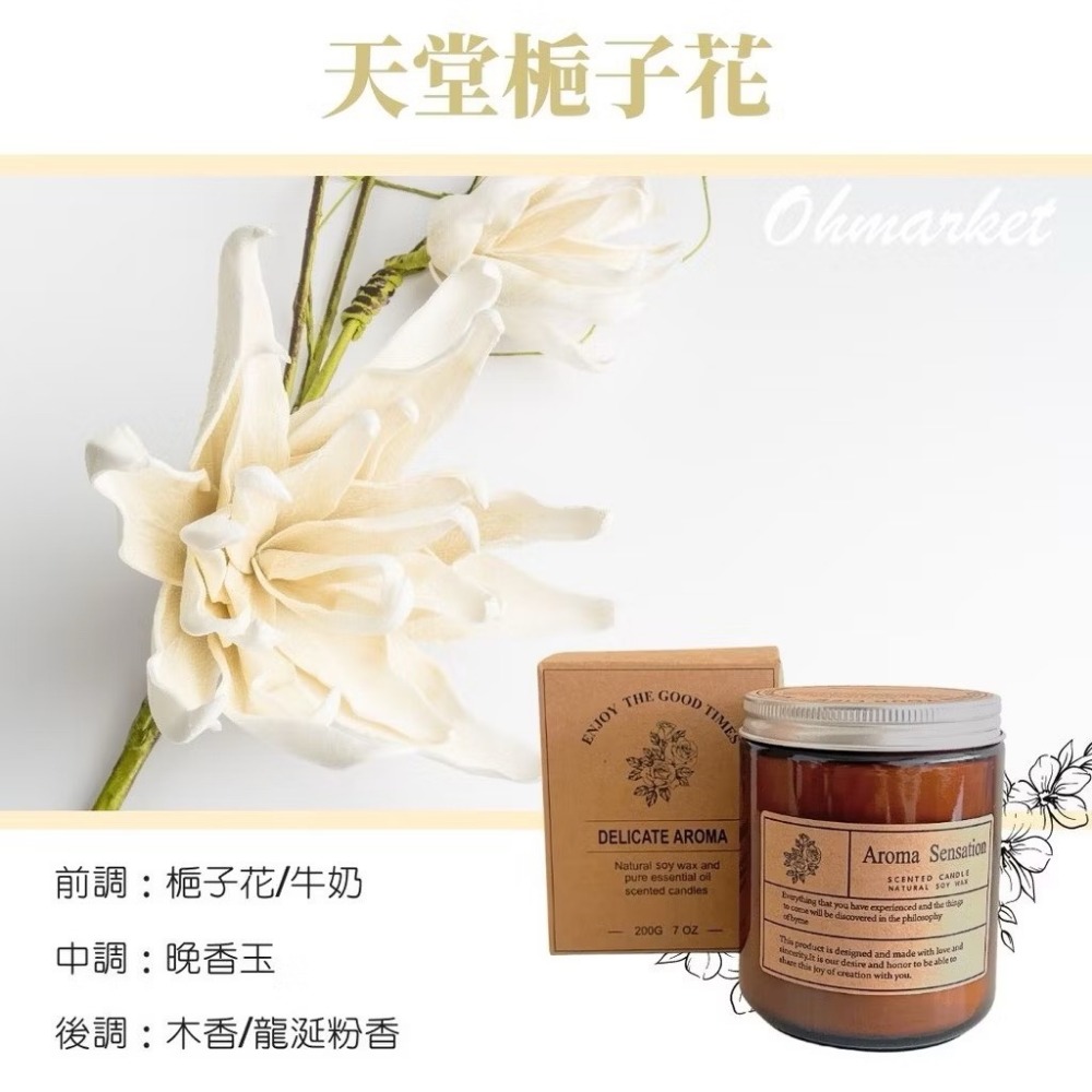 【生活市集】 440g茶色香氛蠟燭 大豆蠟燭 芳香蠟燭 精油蠟燭 香薰蠟燭擴香除臭香氛蠟燭交換禮物聖誕節-規格圖9