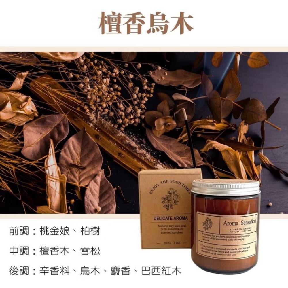 【生活市集】 440g茶色香氛蠟燭 大豆蠟燭 芳香蠟燭 精油蠟燭 香薰蠟燭擴香除臭香氛蠟燭交換禮物聖誕節-規格圖9