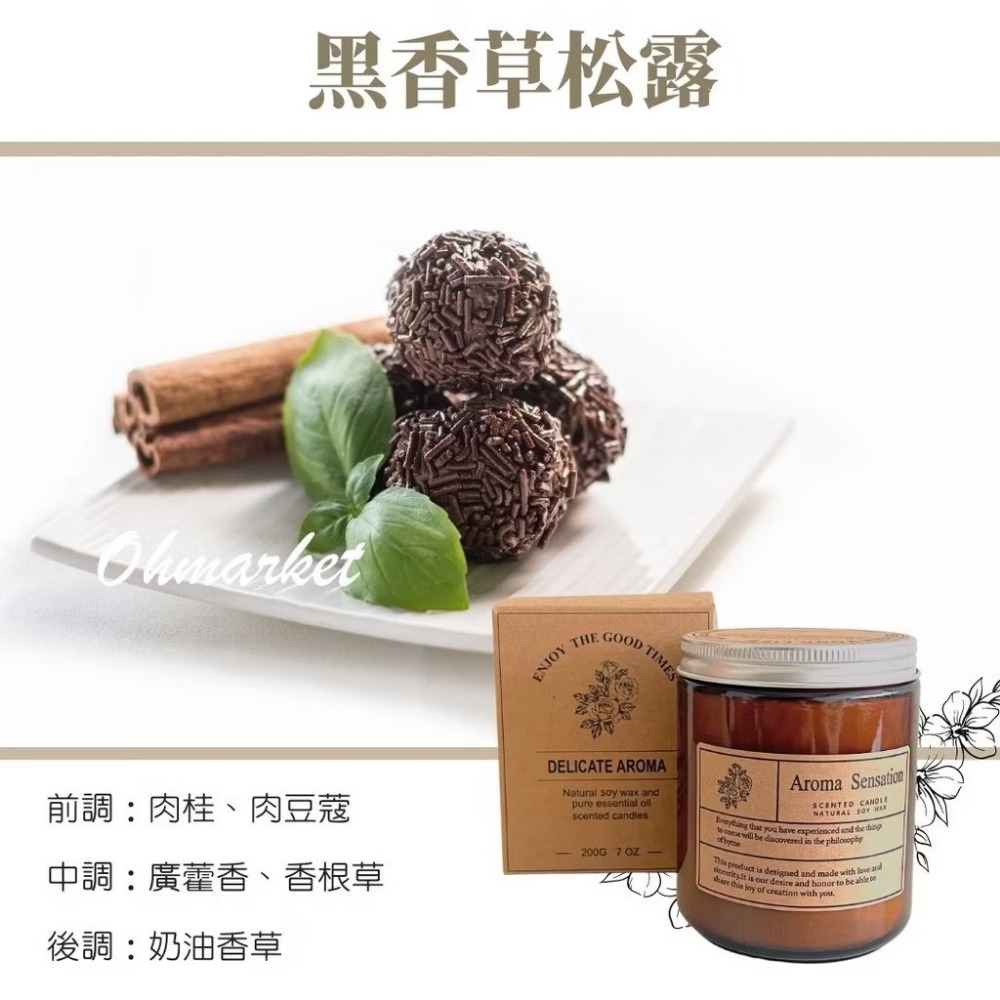 【生活市集】 440g茶色香氛蠟燭 大豆蠟燭 芳香蠟燭 精油蠟燭 香薰蠟燭擴香除臭香氛蠟燭交換禮物聖誕節-規格圖9