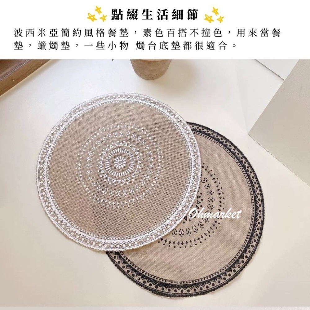 【生活市集】北歐黃麻餐墊 裝飾桌墊 波西米亞 民族風桌布餐墊背景拍照編織麻布墊拍美食道具甜點蛋糕墊桌墊-細節圖4