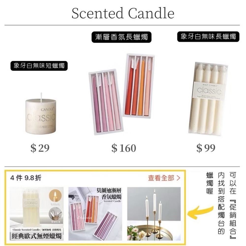 【生活市集】 北歐佈置 金屬燭台組 輕奢蠟燭台 居家佈置 蠟燭 北歐 氣氛 浪漫 燭光晚餐 氣氛香氛蠟燭 告白-規格圖9