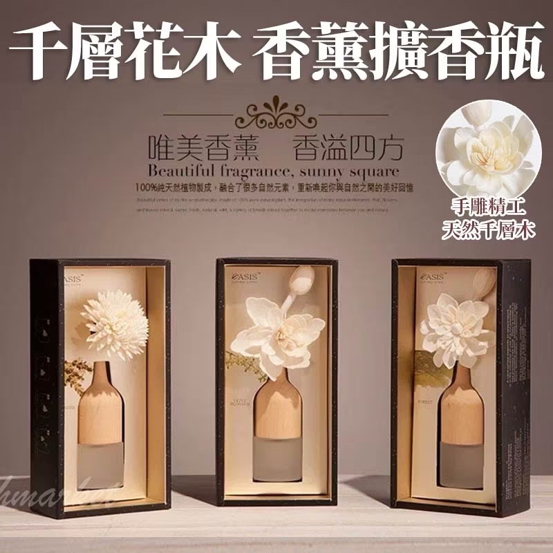 【生活市集】千層木香薰擴香瓶 無火香薰 香氛擴香瓶 藤條 乾燥花擴香瓶擴香棒瓶薰香室內擴香 環境除-規格圖9