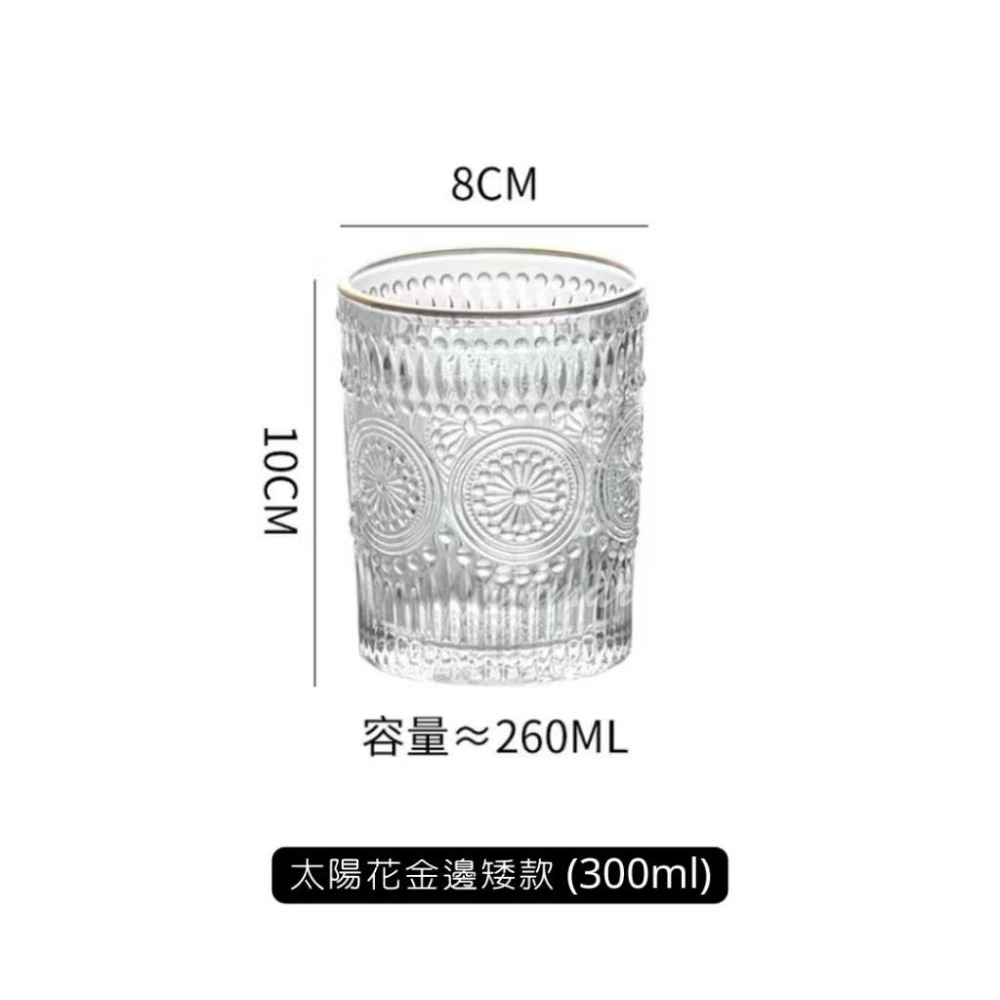 【生活市集】 太陽花玻璃杯 浮雕玻璃杯 玻璃杯 杯子 早餐杯 牛奶杯 金邊玻璃杯 下午茶水杯茶杯佈置-規格圖11