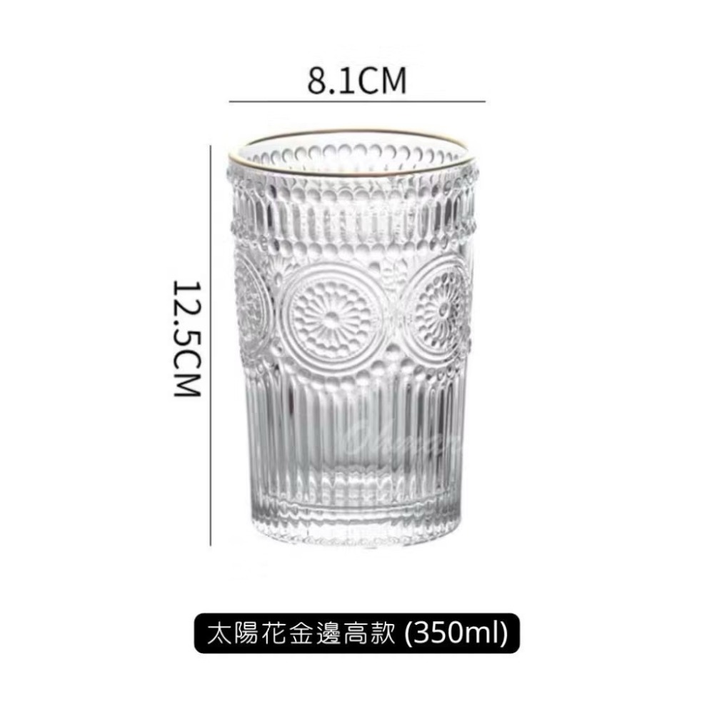 【生活市集】 太陽花玻璃杯 浮雕玻璃杯 玻璃杯 杯子 早餐杯 牛奶杯 金邊玻璃杯 下午茶水杯茶杯佈置-規格圖11