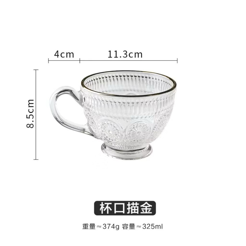 【生活市集】 太陽花玻璃杯 浮雕玻璃杯 玻璃杯 杯子 早餐杯 牛奶杯 金邊玻璃杯 下午茶水杯茶杯佈置-規格圖11