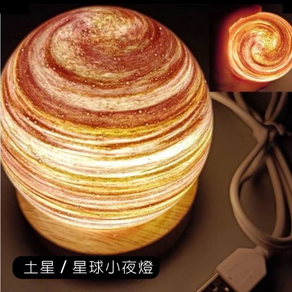 【生活市集】 浪漫星球小夜燈 LED小夜燈 床頭燈 氛圍燈 月球燈月球小夜燈仿真星球燈交換禮物情人節禮物-規格圖9