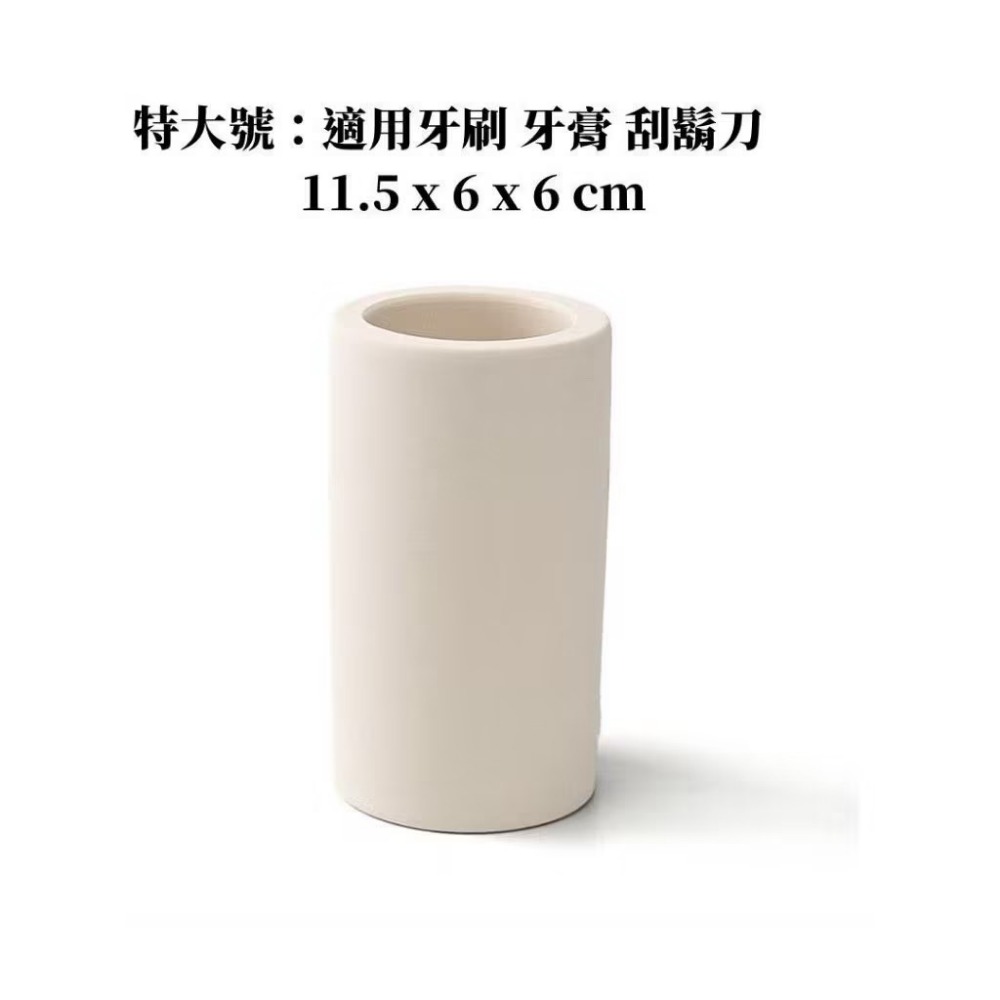 特大號｜奶油白 珪藻牙刷架