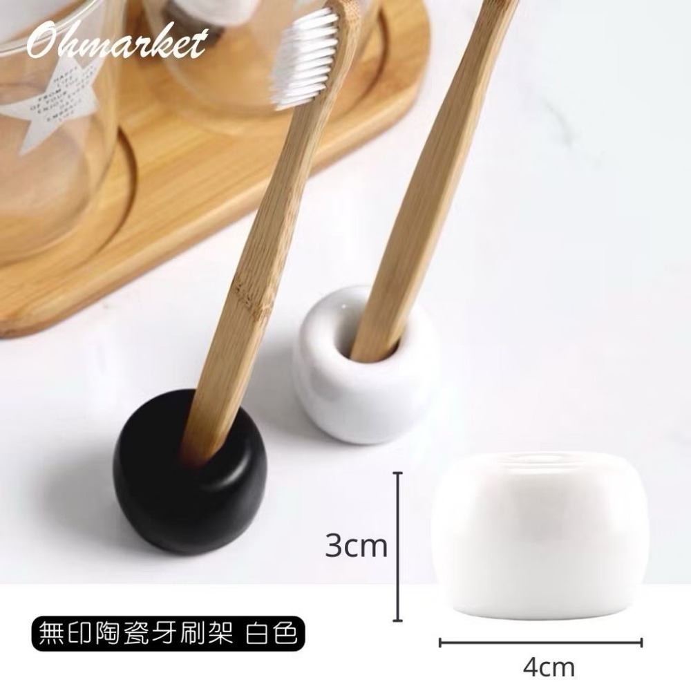 【陶瓷牙刷架】小號 米白