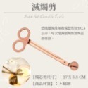 【生活市集】 不鏽鋼香氛蠟燭工具組 滅燭罩 滅燭勾 燭蕊剪 橢圓盤 香氛蠟燭 香薰蠟燭 工具組 蠟燭交換禮物-規格圖9