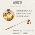【生活市集】 不鏽鋼香氛蠟燭工具組 滅燭罩 滅燭勾 燭蕊剪 橢圓盤 香氛蠟燭 香薰蠟燭 工具組 蠟燭交換禮物-規格圖9