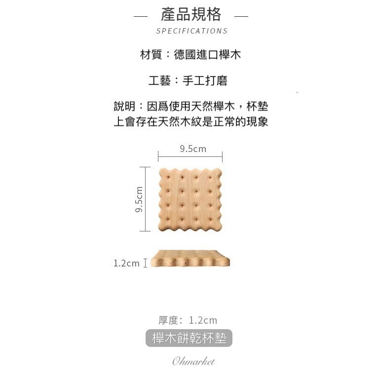 【生活市集】 櫸木餅乾杯墊 造型杯墊 下午茶杯墊 馬克杯 隔熱墊 下午茶 童話 交換禮物 餅乾 餐桌佈置-細節圖9