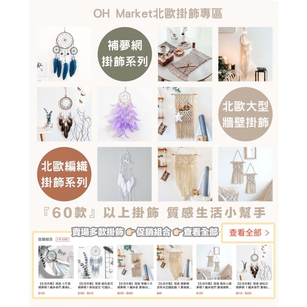 【生活市集】北歐鷹羽壁掛捕夢網 捕夢網 波西米亞掛飾 牆壁掛飾 牆壁佈置 北歐佈置 禮物 婚禮 露營生日-細節圖2