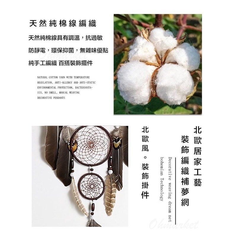 【生活市集】北歐鷹羽壁掛捕夢網 捕夢網 波西米亞掛飾 牆壁掛飾 牆壁佈置 北歐佈置 禮物 婚禮 露營生日-細節圖7