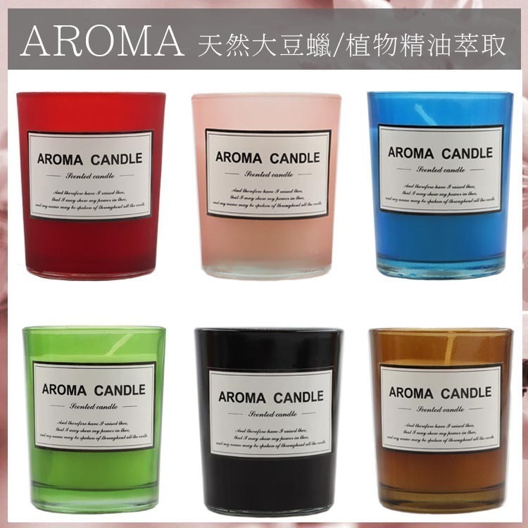 【生活市集】24H台灣現貨 Aroma大豆香氛蠟燭 大豆蠟 香薰蠟燭 大豆蠟蠟燭 精油蠟燭融蠟燈蠟燭蠟燭禮物蠟燭燈蠟燭-細節圖3