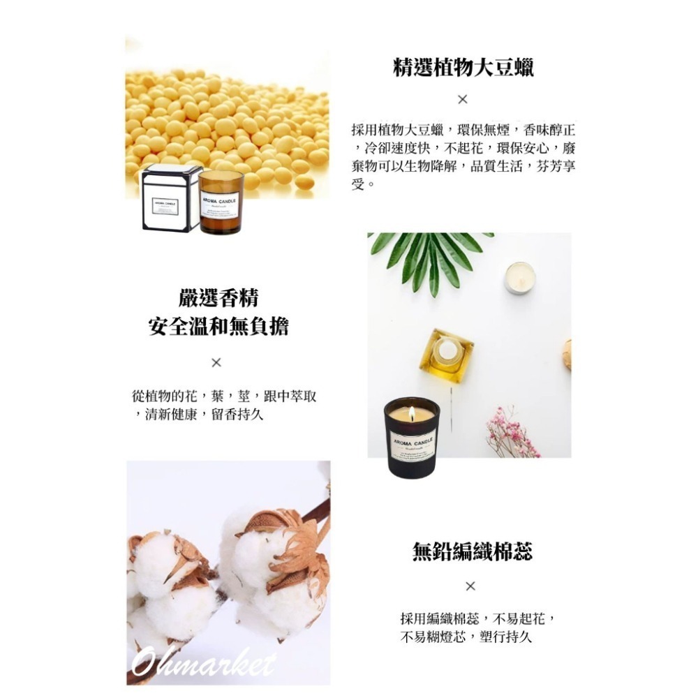 【生活市集】24H台灣現貨 Aroma大豆香氛蠟燭 大豆蠟 香薰蠟燭 大豆蠟蠟燭 精油蠟燭融蠟燈蠟燭蠟燭禮物蠟燭燈蠟燭-細節圖8