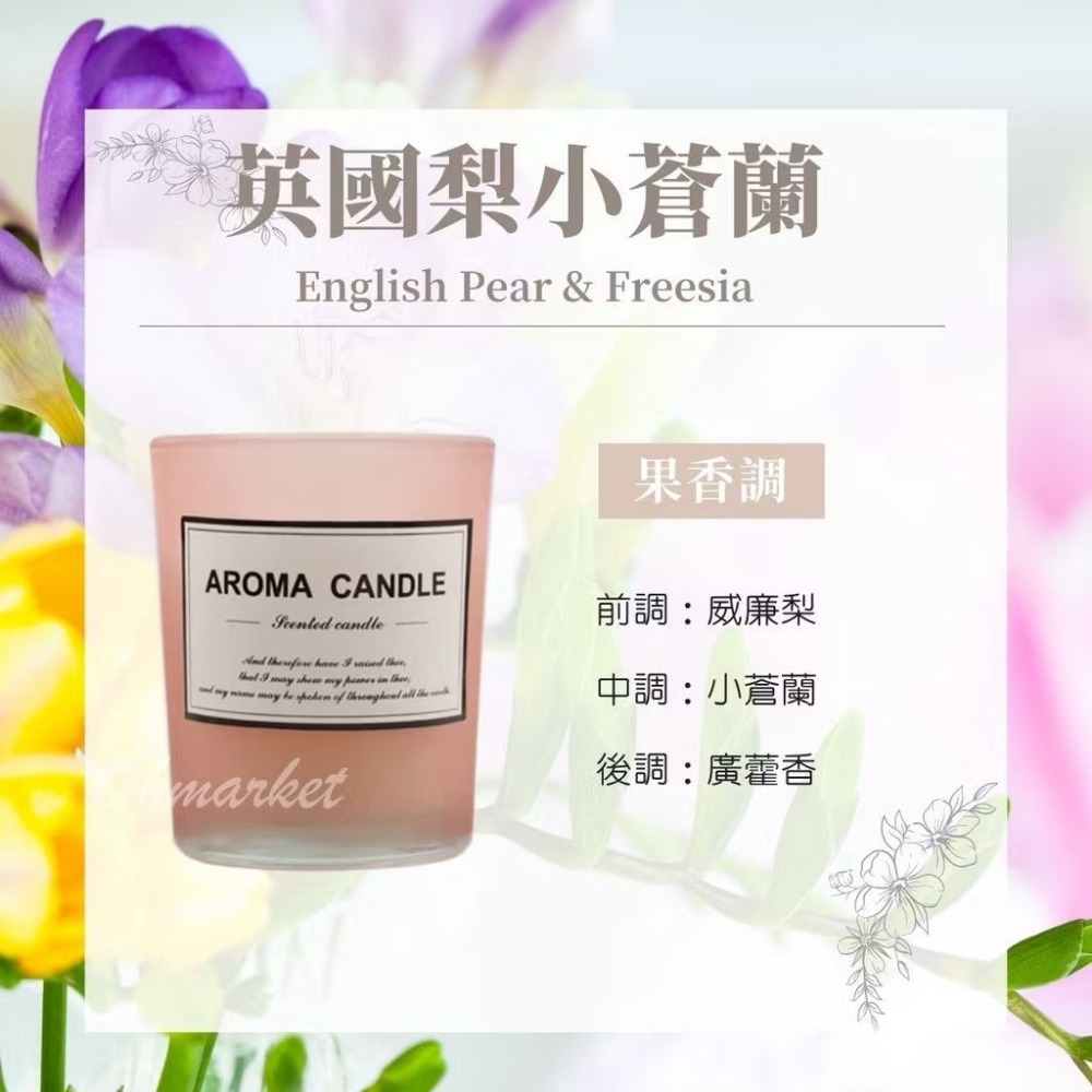 【生活市集】 Aroma大豆香氛蠟燭 大豆蠟 香薰蠟燭 大豆蠟蠟燭 精油蠟燭融蠟燈蠟燭蠟燭禮物蠟燭燈蠟燭-規格圖9