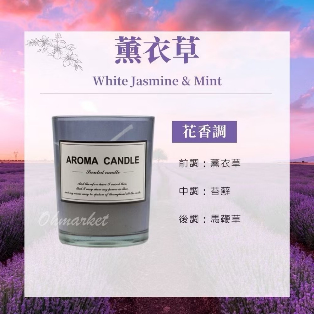 【生活市集】 Aroma大豆香氛蠟燭 大豆蠟 香薰蠟燭 大豆蠟蠟燭 精油蠟燭融蠟燈蠟燭蠟燭禮物蠟燭燈蠟燭-規格圖9