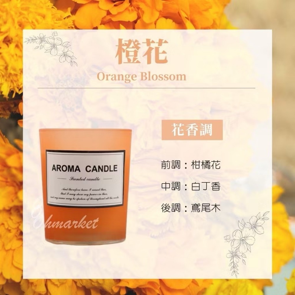 【生活市集】 Aroma大豆香氛蠟燭 大豆蠟 香薰蠟燭 大豆蠟蠟燭 精油蠟燭融蠟燈蠟燭蠟燭禮物蠟燭燈蠟燭-規格圖9