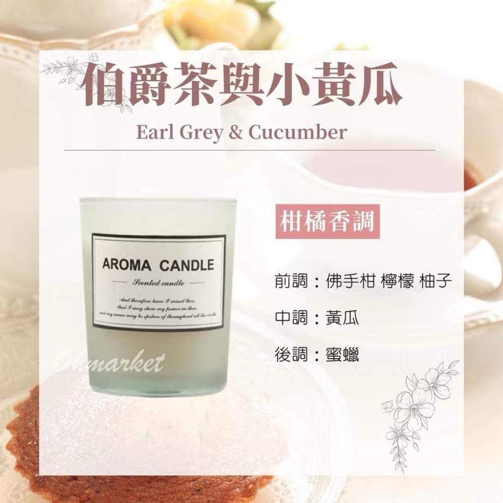 【生活市集】 Aroma大豆香氛蠟燭 大豆蠟 香薰蠟燭 大豆蠟蠟燭 精油蠟燭融蠟燈蠟燭蠟燭禮物蠟燭燈蠟燭-規格圖9