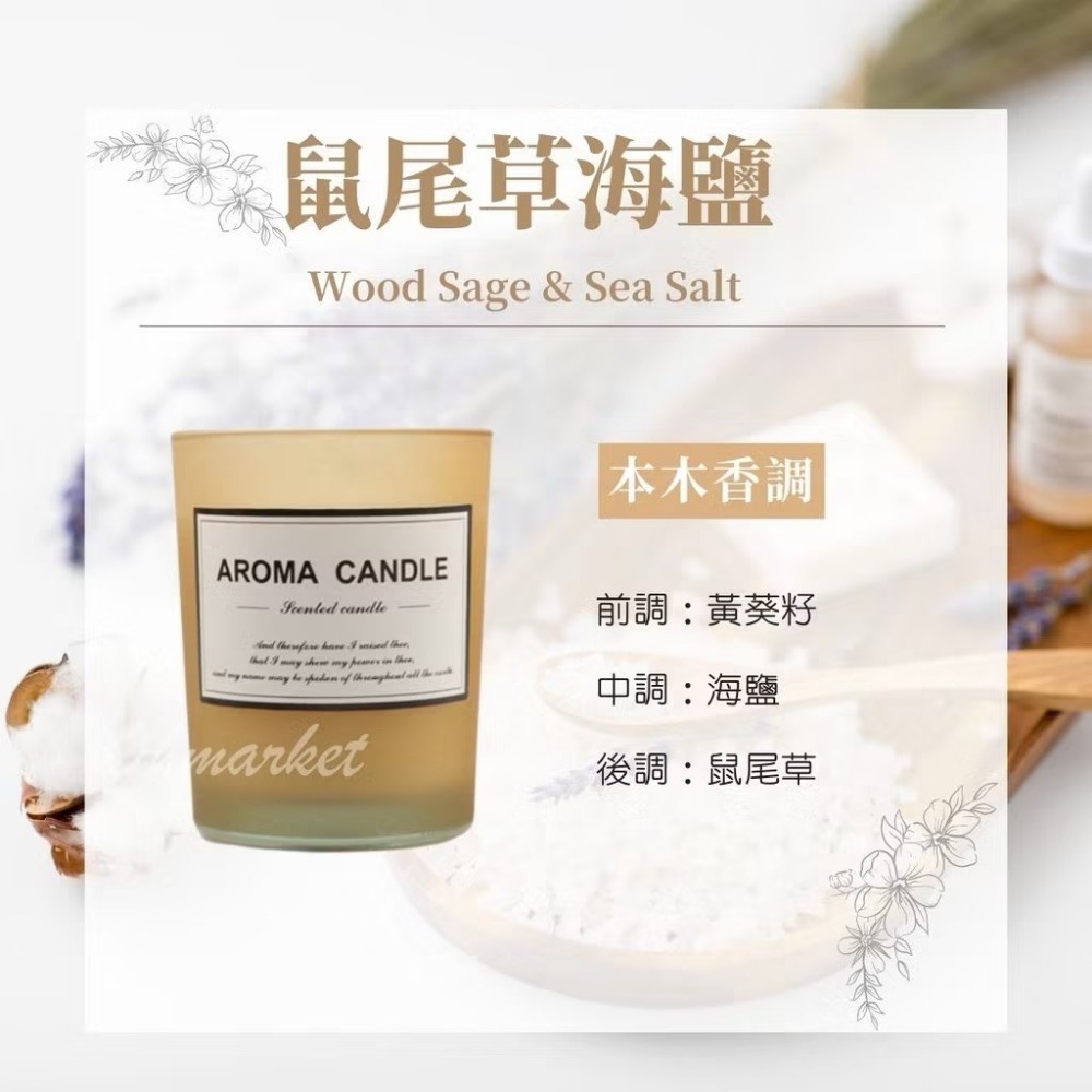 【生活市集】 Aroma大豆香氛蠟燭 大豆蠟 香薰蠟燭 大豆蠟蠟燭 精油蠟燭融蠟燈蠟燭蠟燭禮物蠟燭燈蠟燭-規格圖9