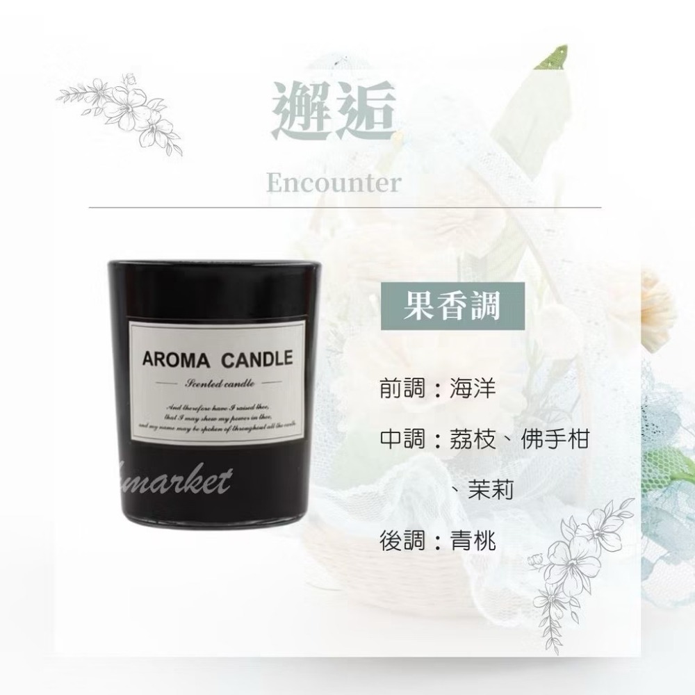 【生活市集】 Aroma大豆香氛蠟燭 大豆蠟 香薰蠟燭 大豆蠟蠟燭 精油蠟燭融蠟燈蠟燭蠟燭禮物蠟燭燈蠟燭-規格圖9