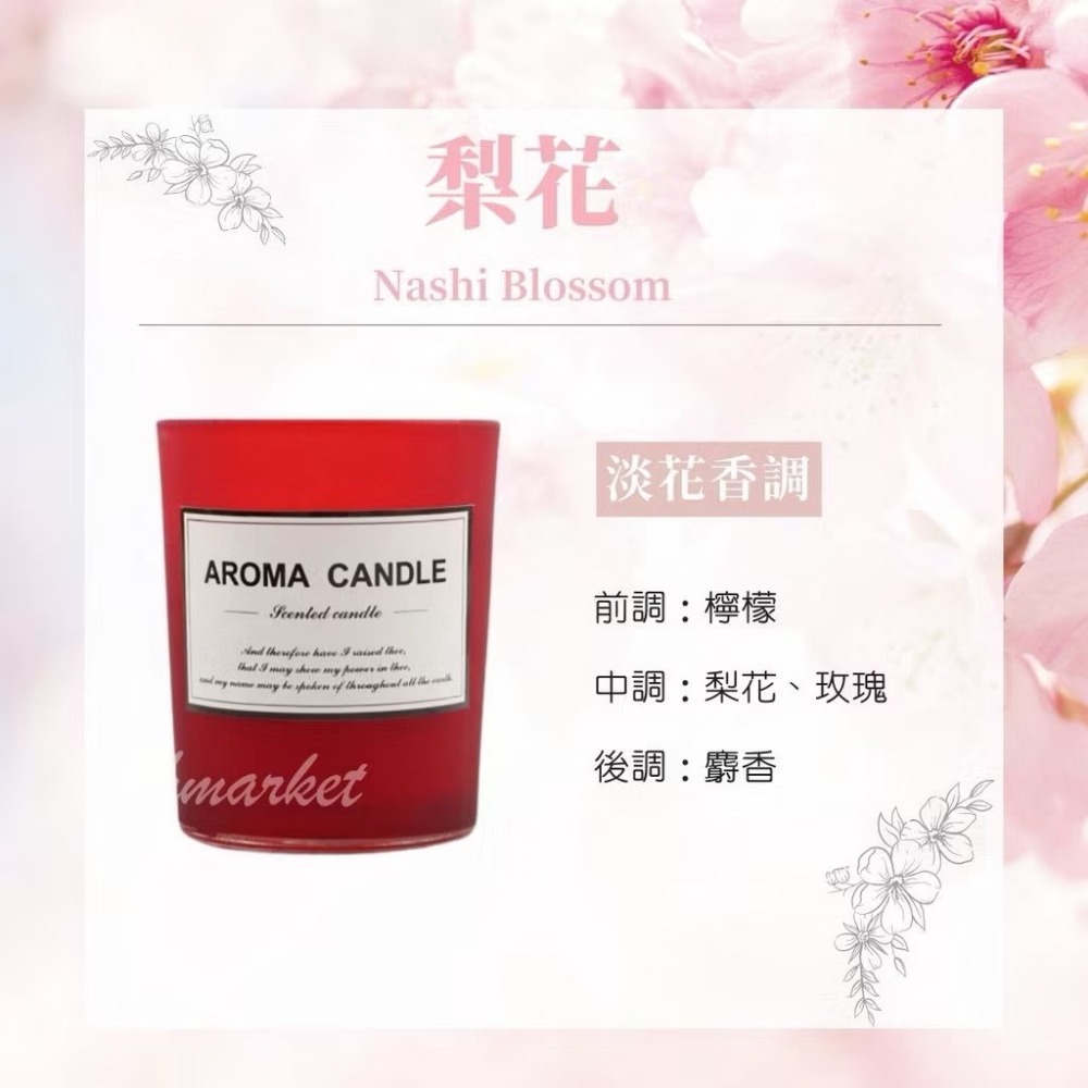 【生活市集】 Aroma大豆香氛蠟燭 大豆蠟 香薰蠟燭 大豆蠟蠟燭 精油蠟燭融蠟燈蠟燭蠟燭禮物蠟燭燈蠟燭-規格圖9