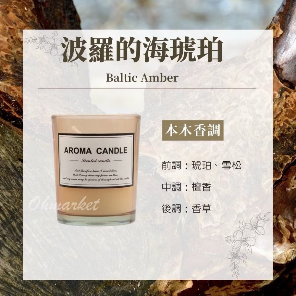 【生活市集】 Aroma大豆香氛蠟燭 大豆蠟 香薰蠟燭 大豆蠟蠟燭 精油蠟燭融蠟燈蠟燭蠟燭禮物蠟燭燈蠟燭-規格圖9
