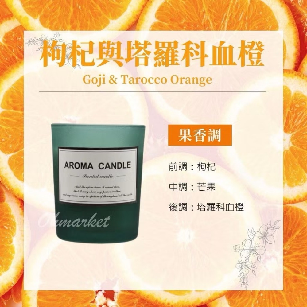 【生活市集】 Aroma大豆香氛蠟燭 大豆蠟 香薰蠟燭 大豆蠟蠟燭 精油蠟燭融蠟燈蠟燭蠟燭禮物蠟燭燈蠟燭-規格圖9