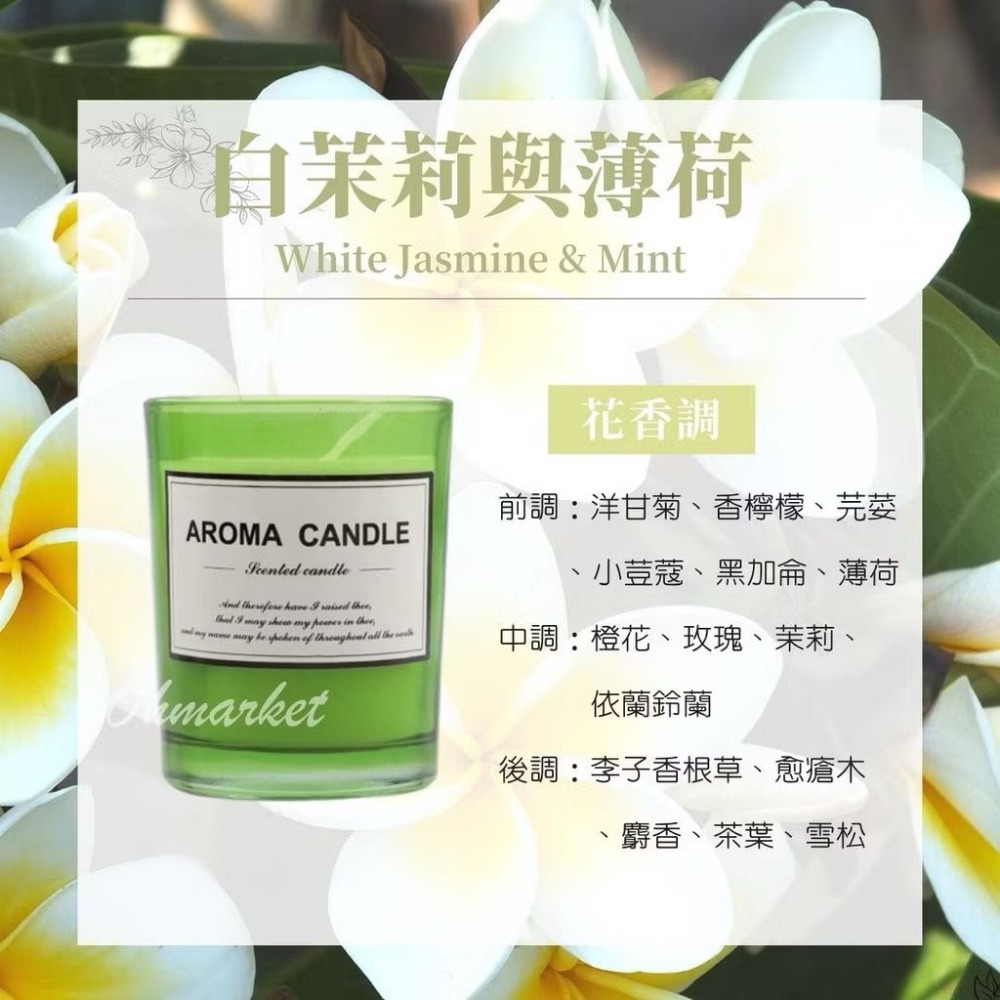 【生活市集】 Aroma大豆香氛蠟燭 大豆蠟 香薰蠟燭 大豆蠟蠟燭 精油蠟燭融蠟燈蠟燭蠟燭禮物蠟燭燈蠟燭-規格圖9