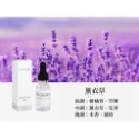 精油 / 薰衣草20ml