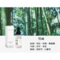 精油 / 竹雨20ml