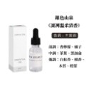 精油 / 銀色山泉20ml