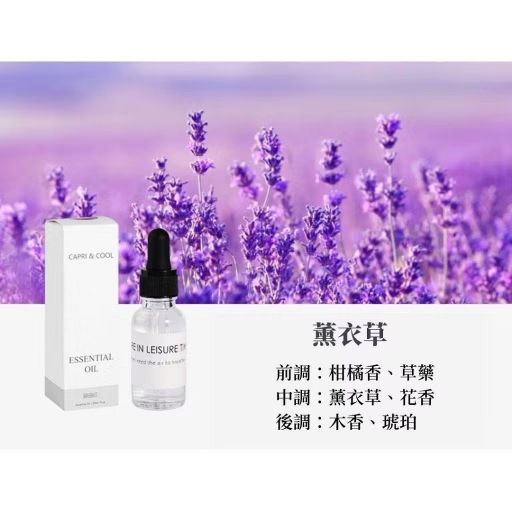 精油 / 薰衣草20ml