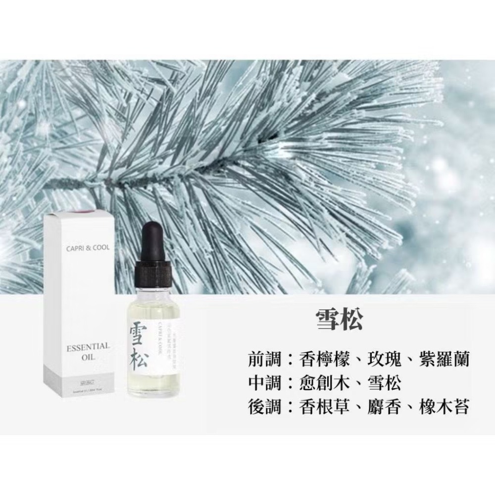 精油 / 雪松20ml