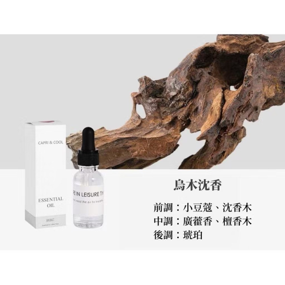 精油 / 烏木沈香20ml