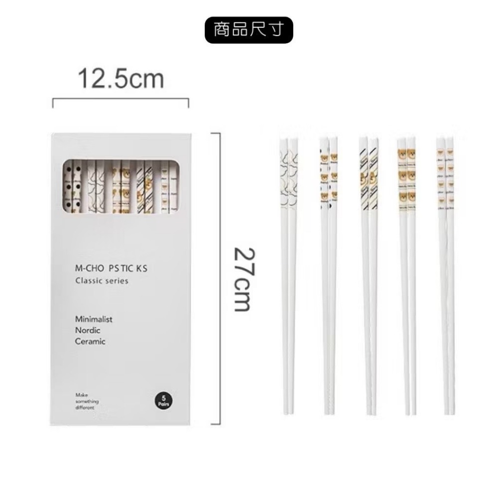 熊熊餐具組【 筷子5入 】