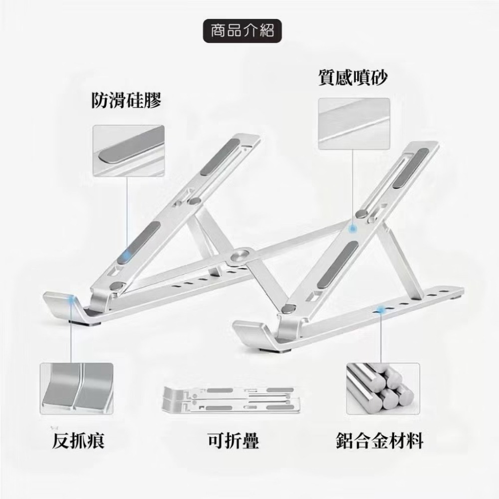 【生活市集】加大18寸筆電金屬支架 鋁合金筆電支架 摺疊筆電架 電腦架 筆電散熱架 筆電散熱 折疊筆電-細節圖8