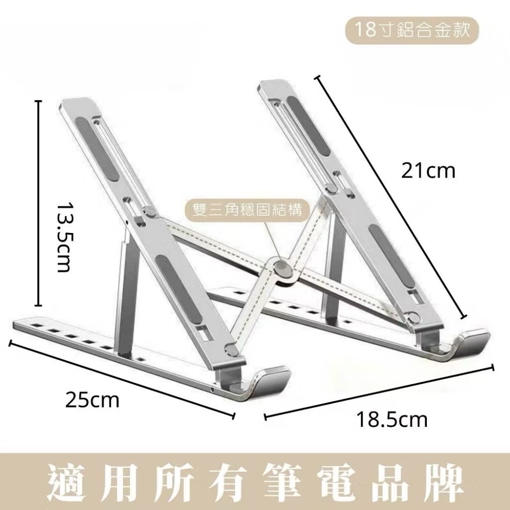 銀色｜鋁合金款【筆電散熱架】