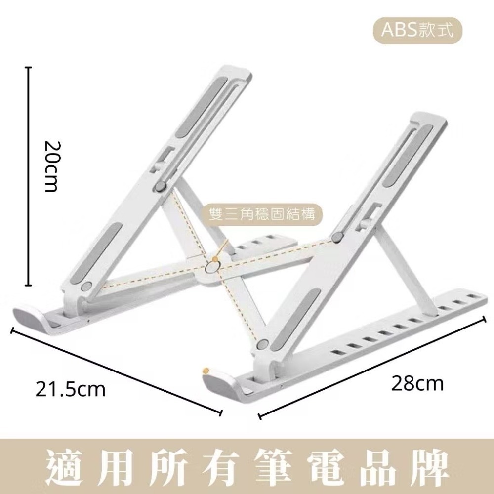 米白｜ABS款【筆電散熱支架】
