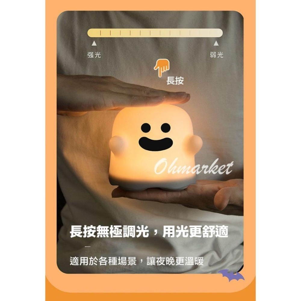 【生活市集】 幽靈小夜燈 自由調光 定時關燈 小夜燈 手機座氣氛燈嬰兒房燈造型夜燈檯燈交換禮物床頭燈-細節圖5