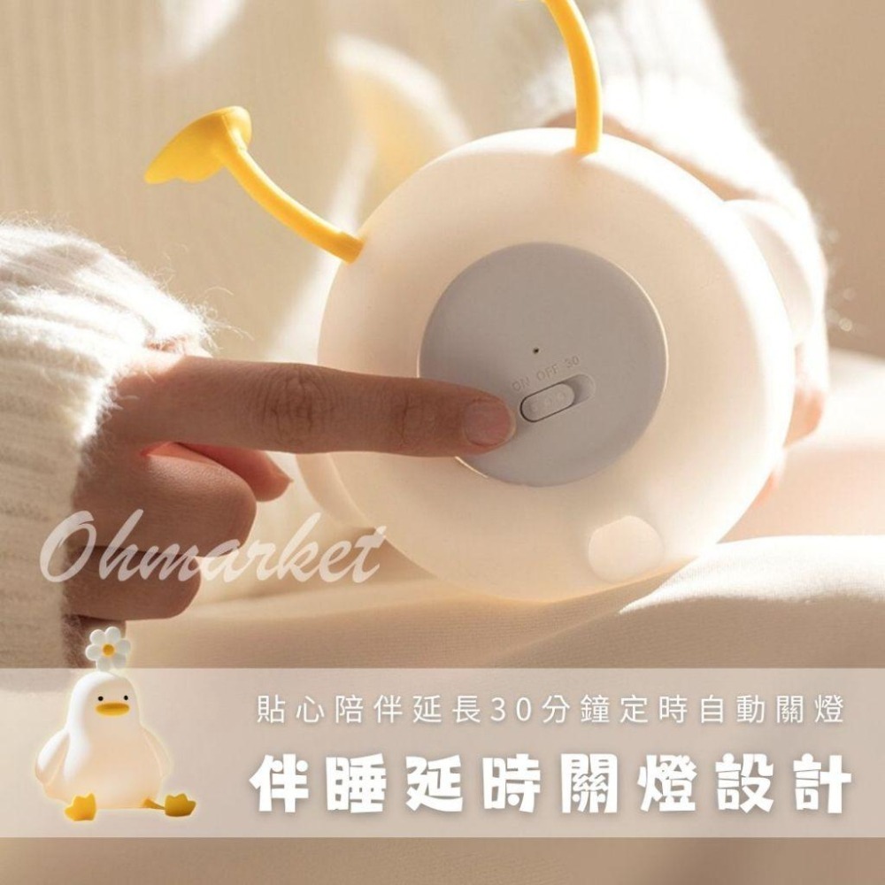 【生活市集】 花朵鴨小夜燈 自由調光 定時關燈 小夜燈 手機座手機架氣氛燈嬰兒房燈造型夜燈檯燈交換禮物床頭燈-細節圖8