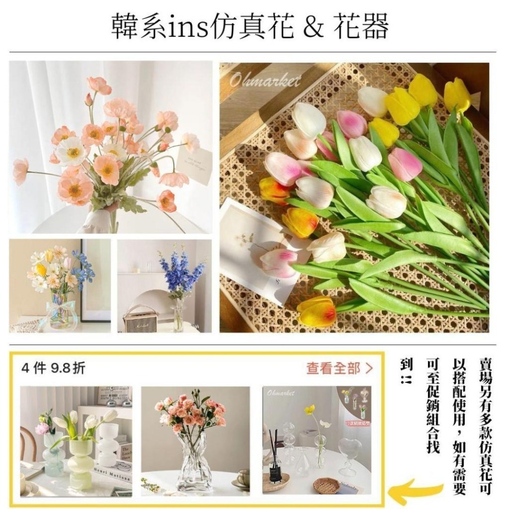 【生活市集】 韓系虞美人仿真花 罌粟花假花 拍照道具 佈置 居家擺設 仿真花禮物情人節花束拍照佈置假花花瓶-細節圖2