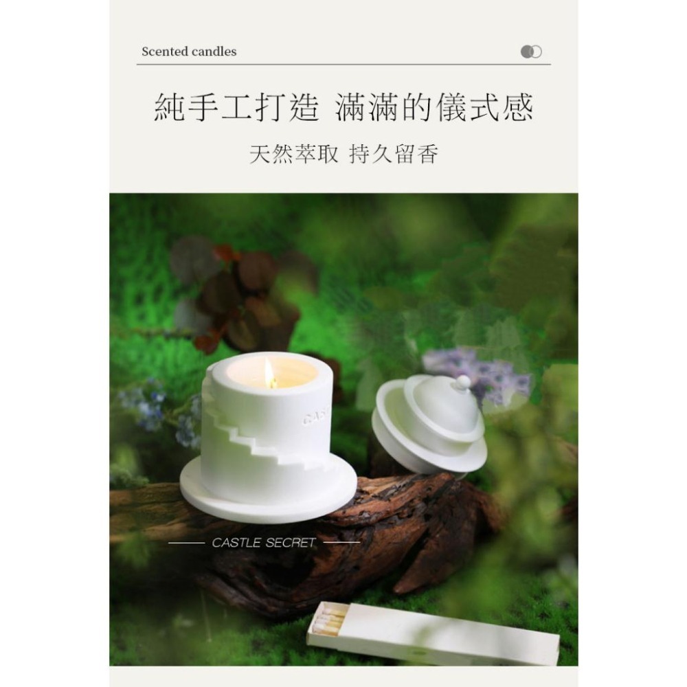 【生活市集】台灣現貨 香氛美學 城堡秘密 大豆蠟燭 香氛蠟燭 精油蠟燭 香氛蠟燭 香薰蠟燭 大豆蠟擴香交換禮物除臭擴香-細節圖7