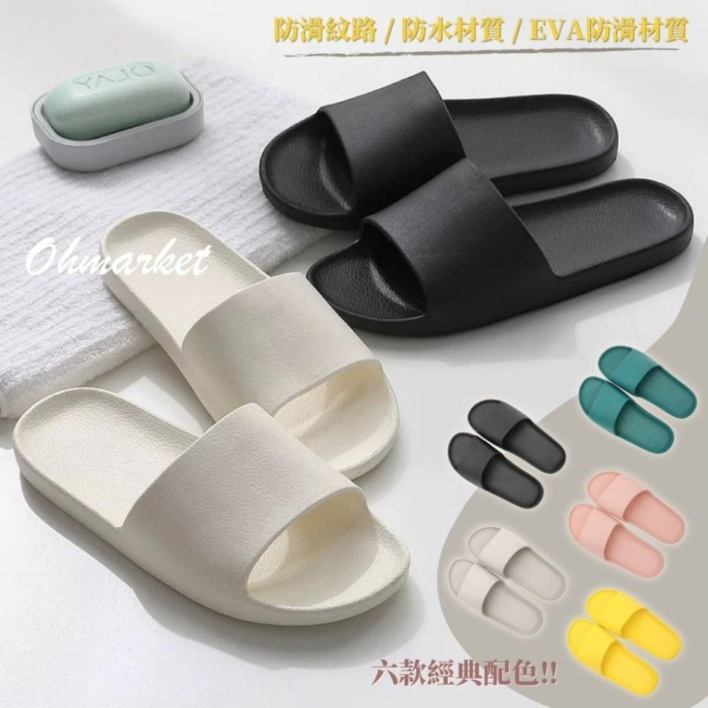 【生活市集】 無印風EVA防水拖鞋 居家拖鞋 素色拖鞋室內拖鞋室外拖鞋 浴室拖鞋男生拖鞋防水拖鞋防滑拖鞋-細節圖4