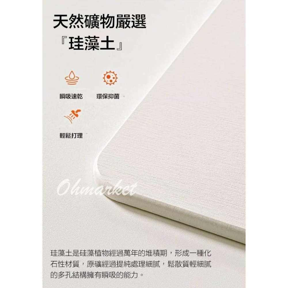 【生活市集】北歐繁花系列 硅藻土洗漱組 硅藻土洗漱墊 硅藻土杯墊 杯墊 吸水 瑰藻土 硅藻 浴室 珪藻土除濕-細節圖5