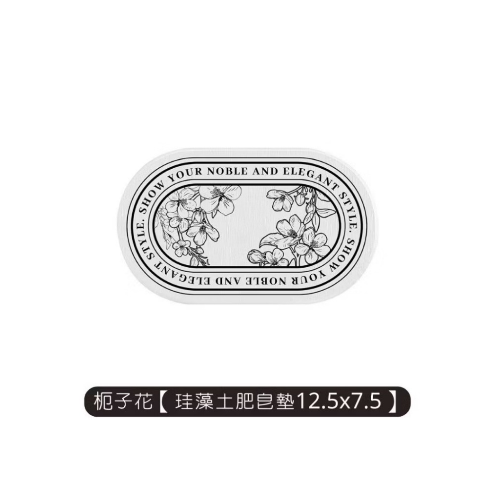 【生活市集】北歐繁花系列 硅藻土洗漱組 硅藻土洗漱墊 硅藻土杯墊 杯墊 吸水 瑰藻土 硅藻 浴室 珪藻土除濕-規格圖9