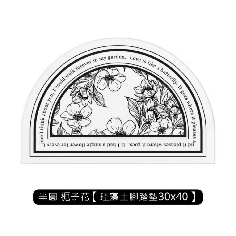 半圓 枙子花【珪藻土●腳踏墊30x40】
