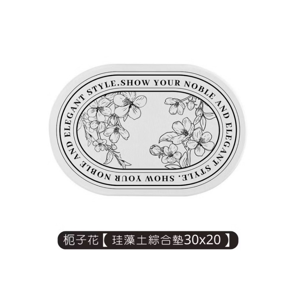 枙子花【珪藻土●綜合墊30x20】