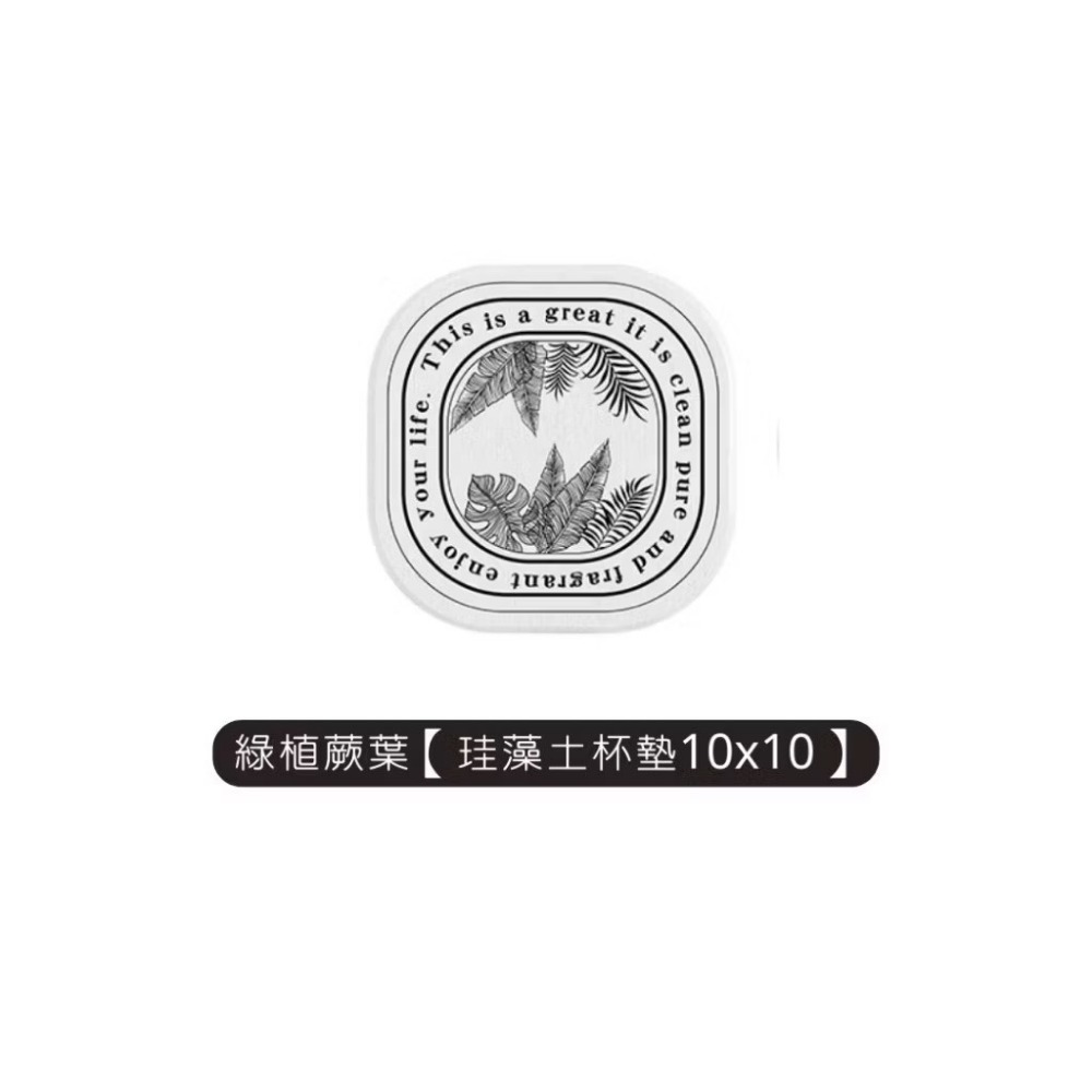 【生活市集】北歐繁花系列 硅藻土洗漱組 硅藻土洗漱墊 硅藻土杯墊 杯墊 吸水 瑰藻土 硅藻 浴室 珪藻土除濕-規格圖9
